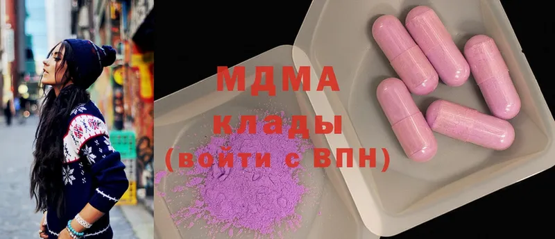 МДМА crystal  Белокуриха 